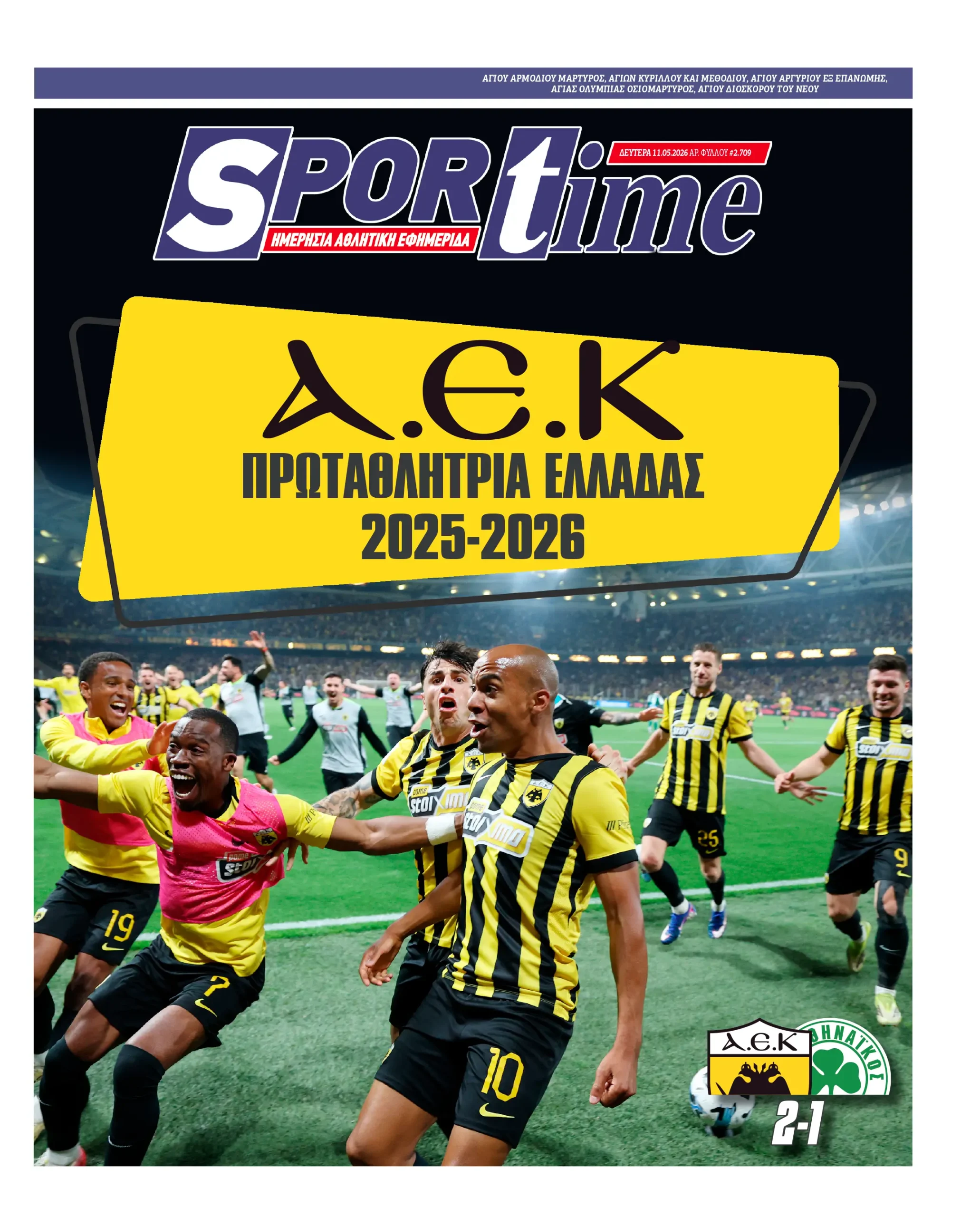 protoselido sportime, aek