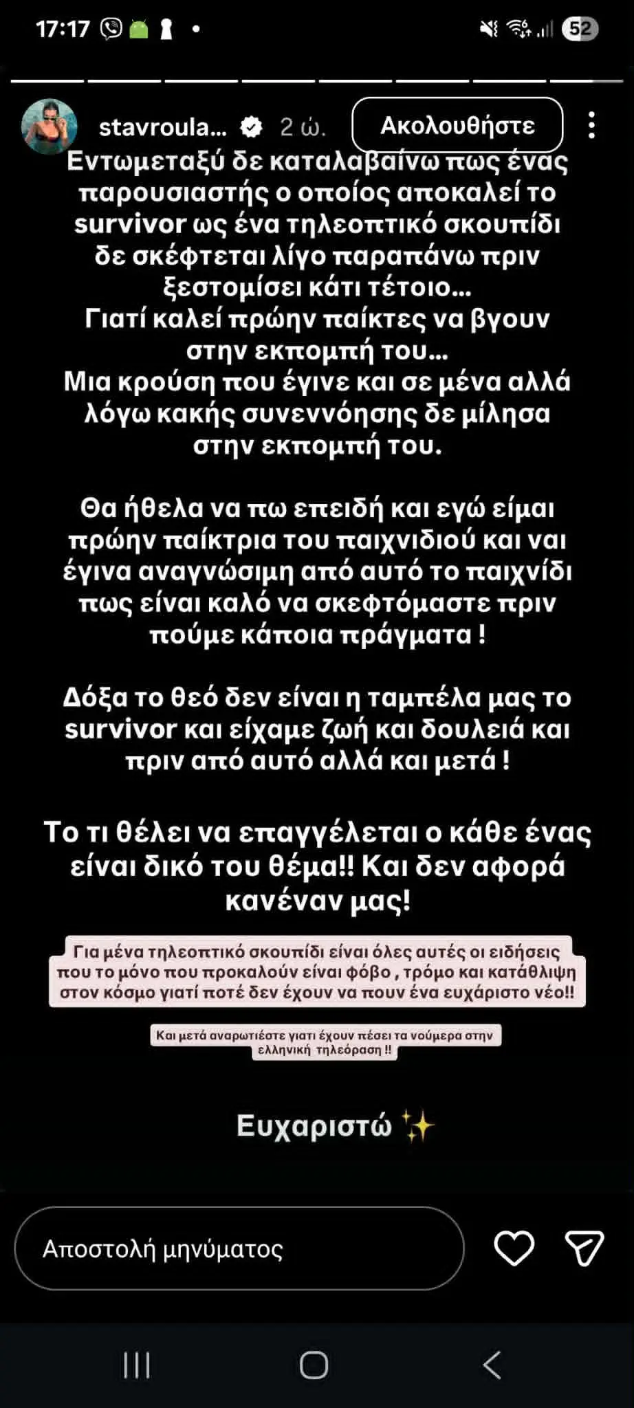 stavroula xrisaidi