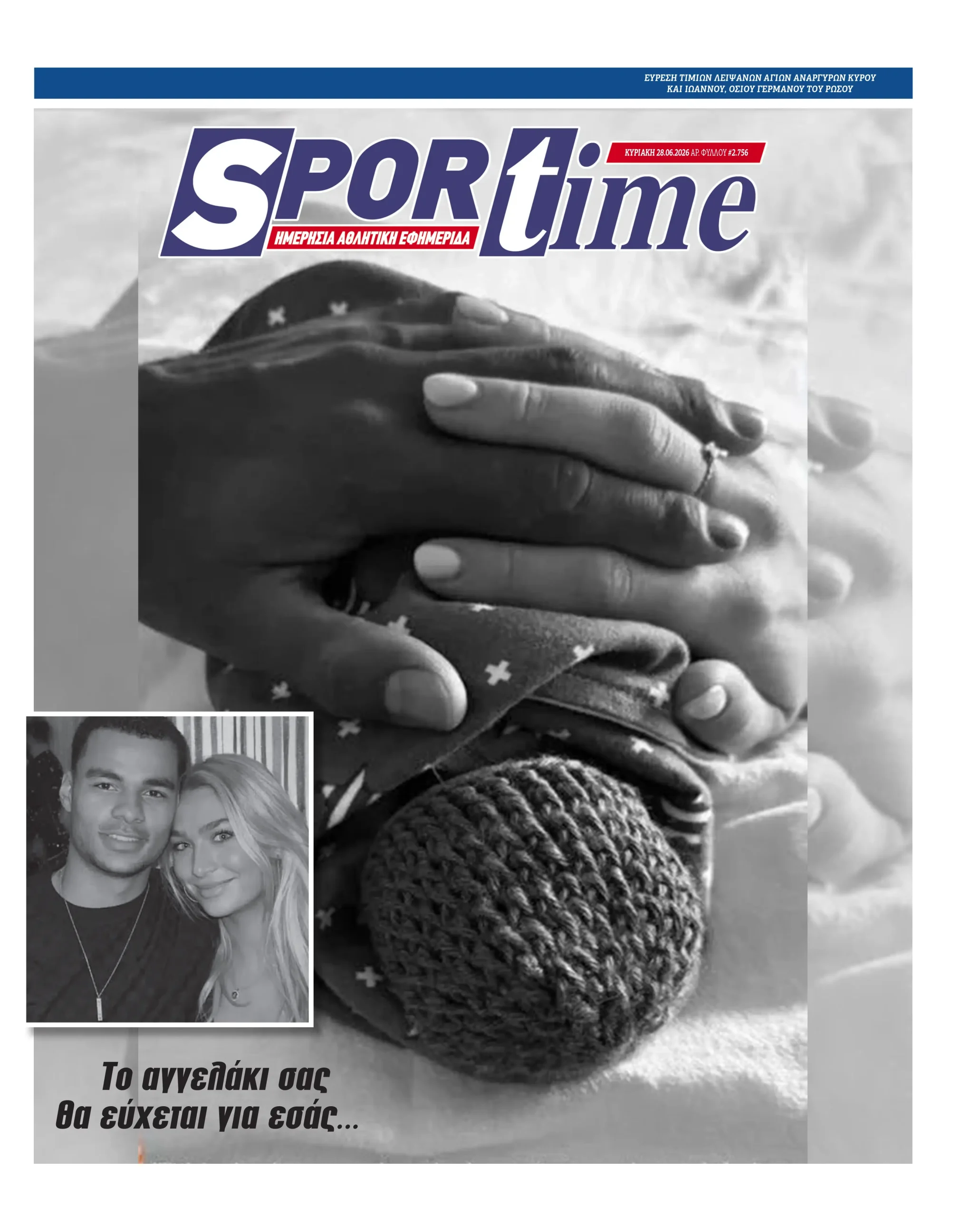 protoselido sportime